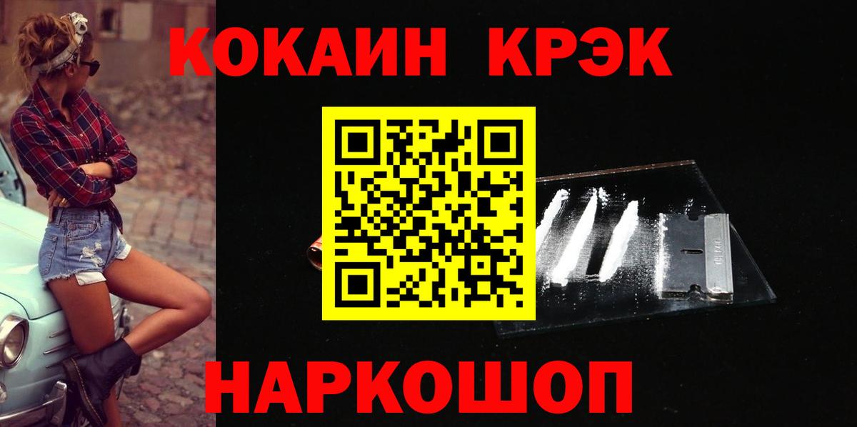 COCAIN Колумбийский  купить наркоту  Вход с VPN  Новокузнецк  COCAIN Колумбийский 