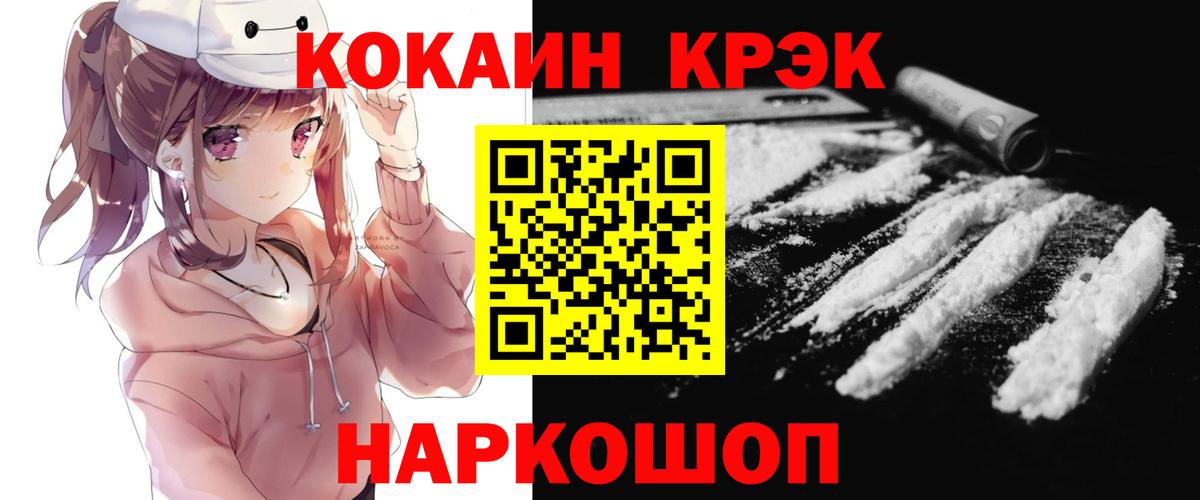 КОКАИН Fish Scale Новокузнецк