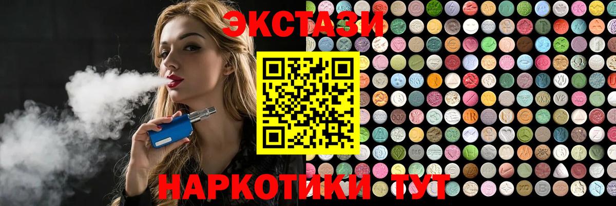 ЭКСТАЗИ Дубай  Вход с VPN  Ecstasy XTC  Новокузнецк 