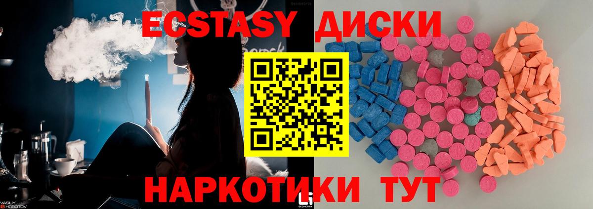 Экстази 250 мг Новокузнецк