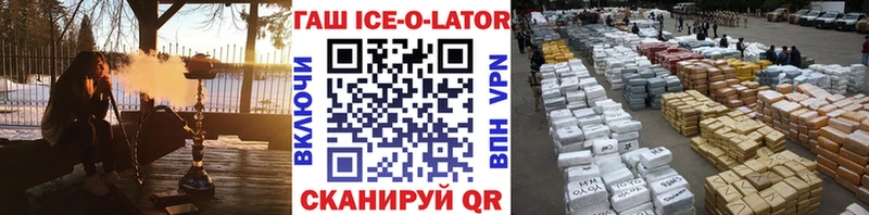 Гашиш ice o lator  где найти наркотики  Новокузнецк 