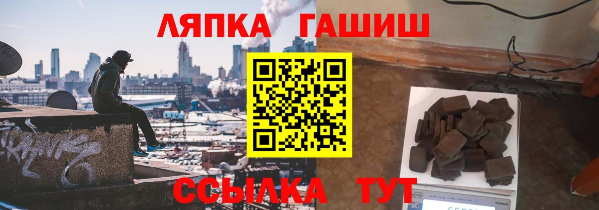 Гашиш 40% ТГК  ГАШИШ  Новокузнецк  наркота  ГАШИШ Ice-O-Lator  Вход с VPN 