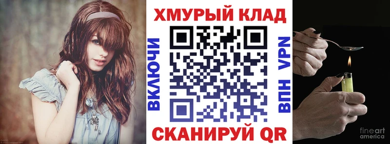 купить закладку  ссылка на мегу рабочий сайт  это формула  Новокузнецк  ГЕРОИН VHQ 