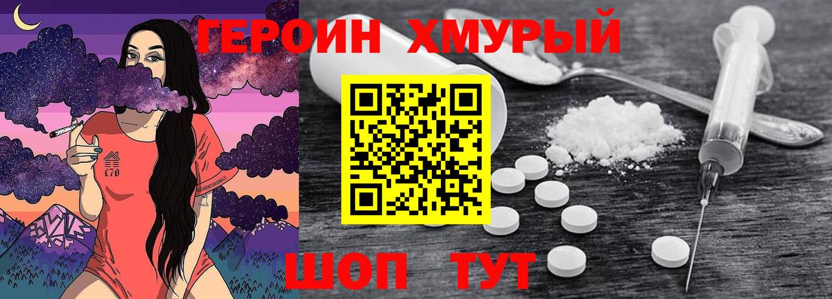 ГЕРОИН Heroin  ГЕРОИН  Новокузнецк  Вход с VPN 