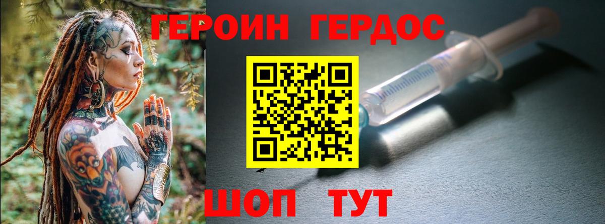ГЕРОИН гречка Новокузнецк