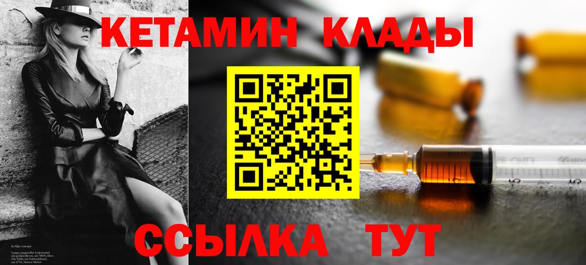 КЕТАМИН VHQ  Вход с VPN  КЕТАМИН ketamine  Новокузнецк 