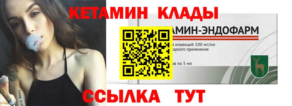 КЕТАМИН ketamine Новокузнецк