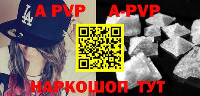 альфа пвп VHQ Северобайкальск