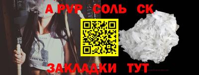 альфа пвп VHQ Северобайкальск