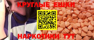 МДМА Севастополь