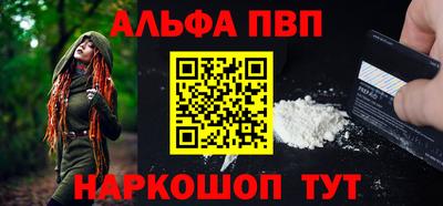 ALPHA-PVP Сланцы