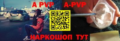 альфа пвп VHQ Северобайкальск