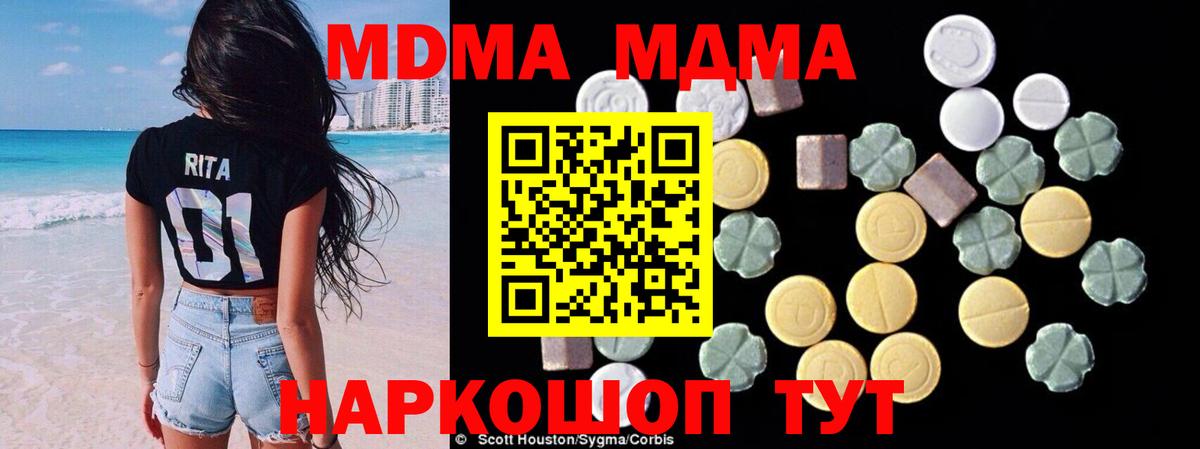 Новокузнецк  МДМА молли  Вход с VPN  MDMA молли 