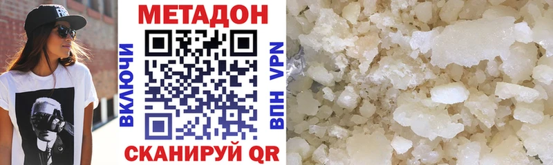 МЕТАДОН methadone  Новокузнецк 