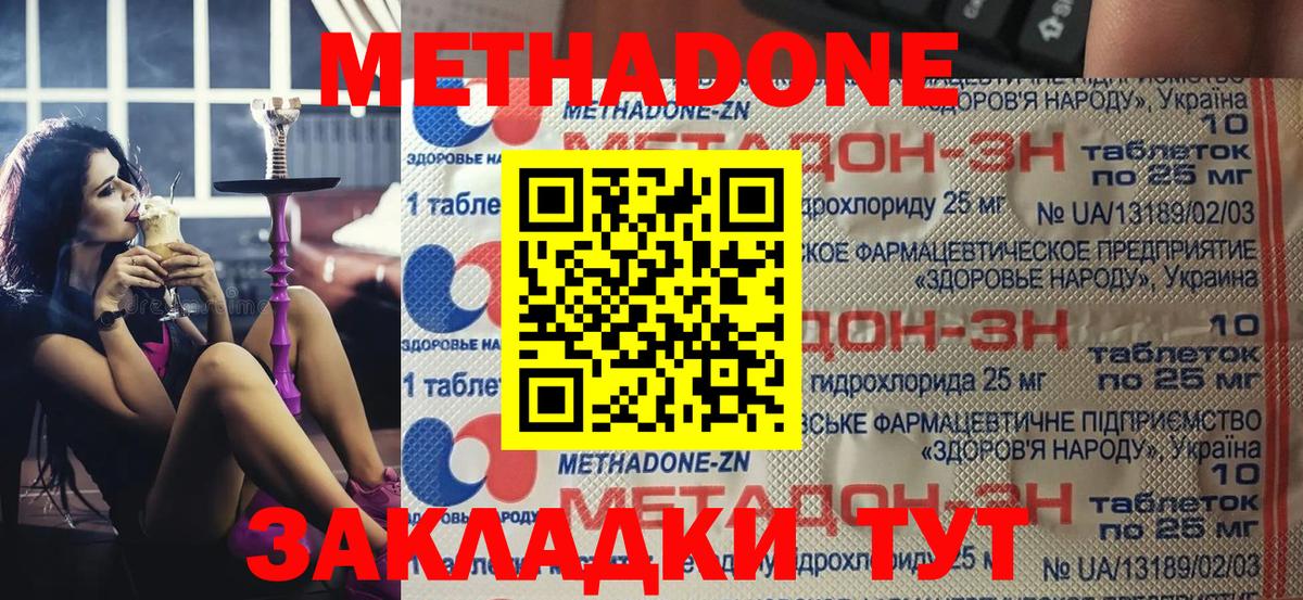 МЕТАДОН VHQ  Вход с VPN  Новокузнецк  МЕТАДОН белоснежный 