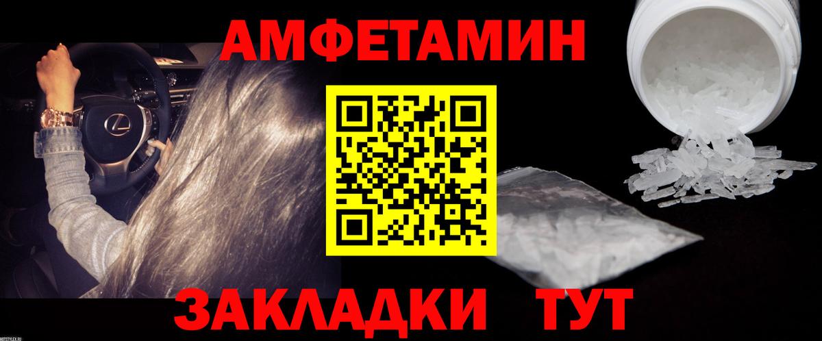 Новокузнецк  МЕТАМФЕТАМИН винт  Вход с VPN 