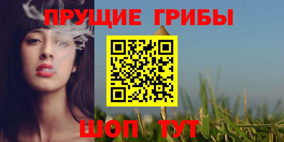 Псилоцибиновые грибы Magic Shrooms Новокузнецк